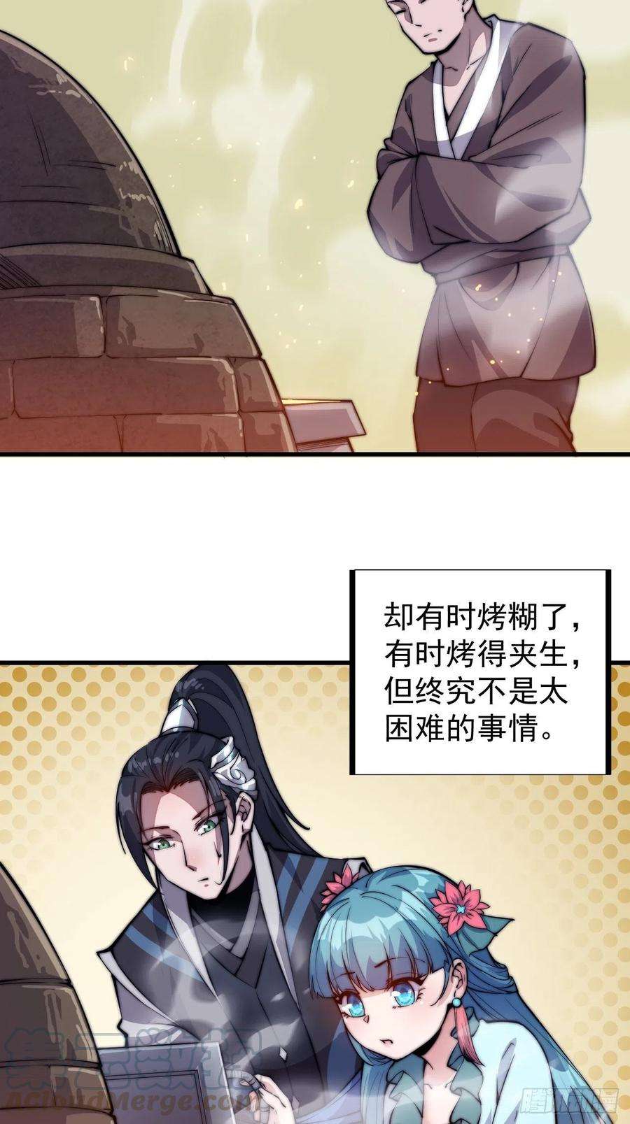 开局一座山四十八话：苏家酒楼