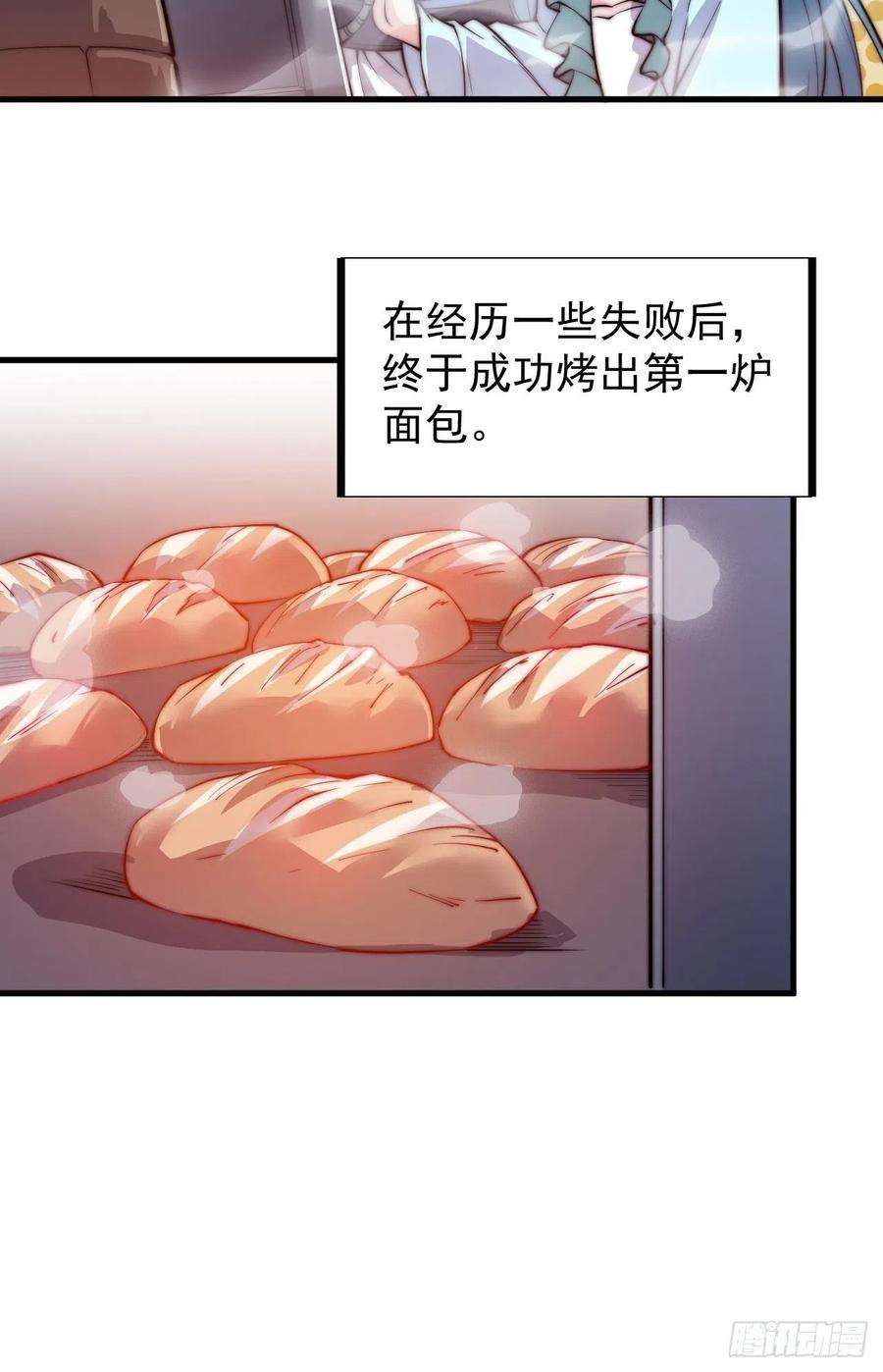 开局一座山四十八话：苏家酒楼