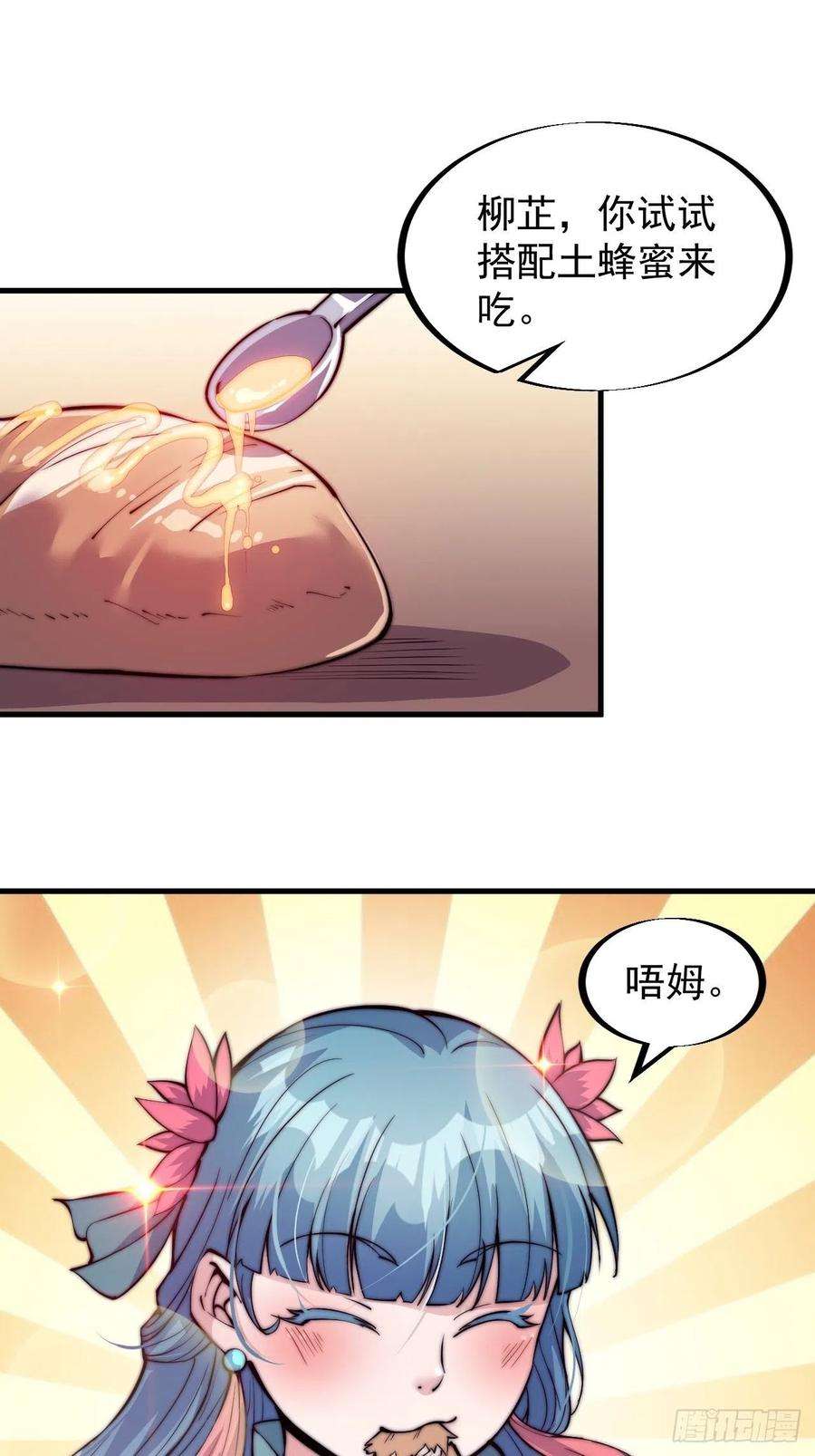 开局一座山四十八话：苏家酒楼