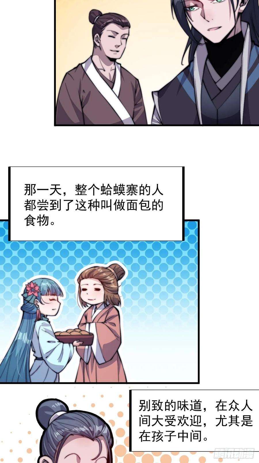 开局一座山四十八话：苏家酒楼