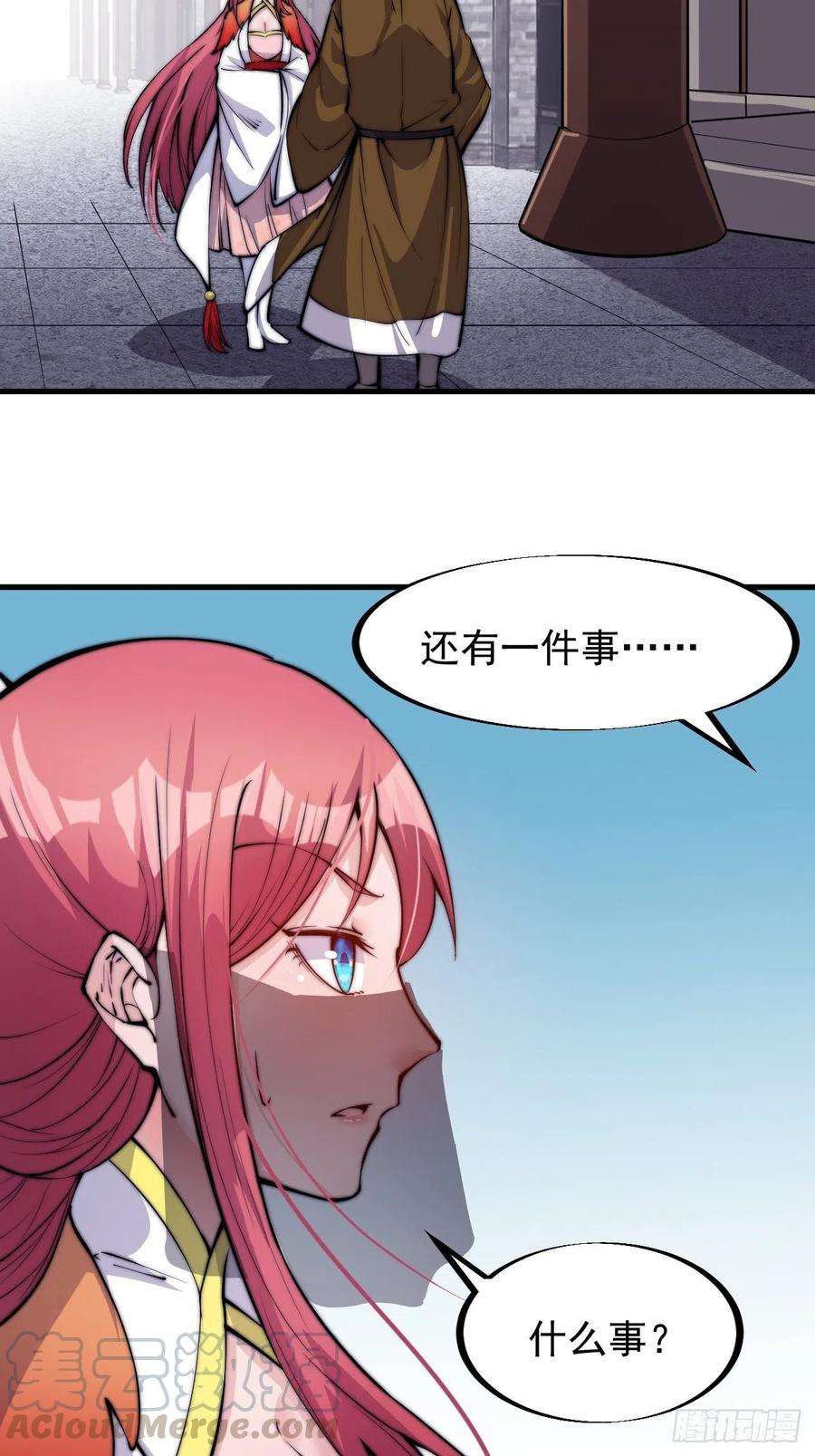 开局一座山四十八话：苏家酒楼