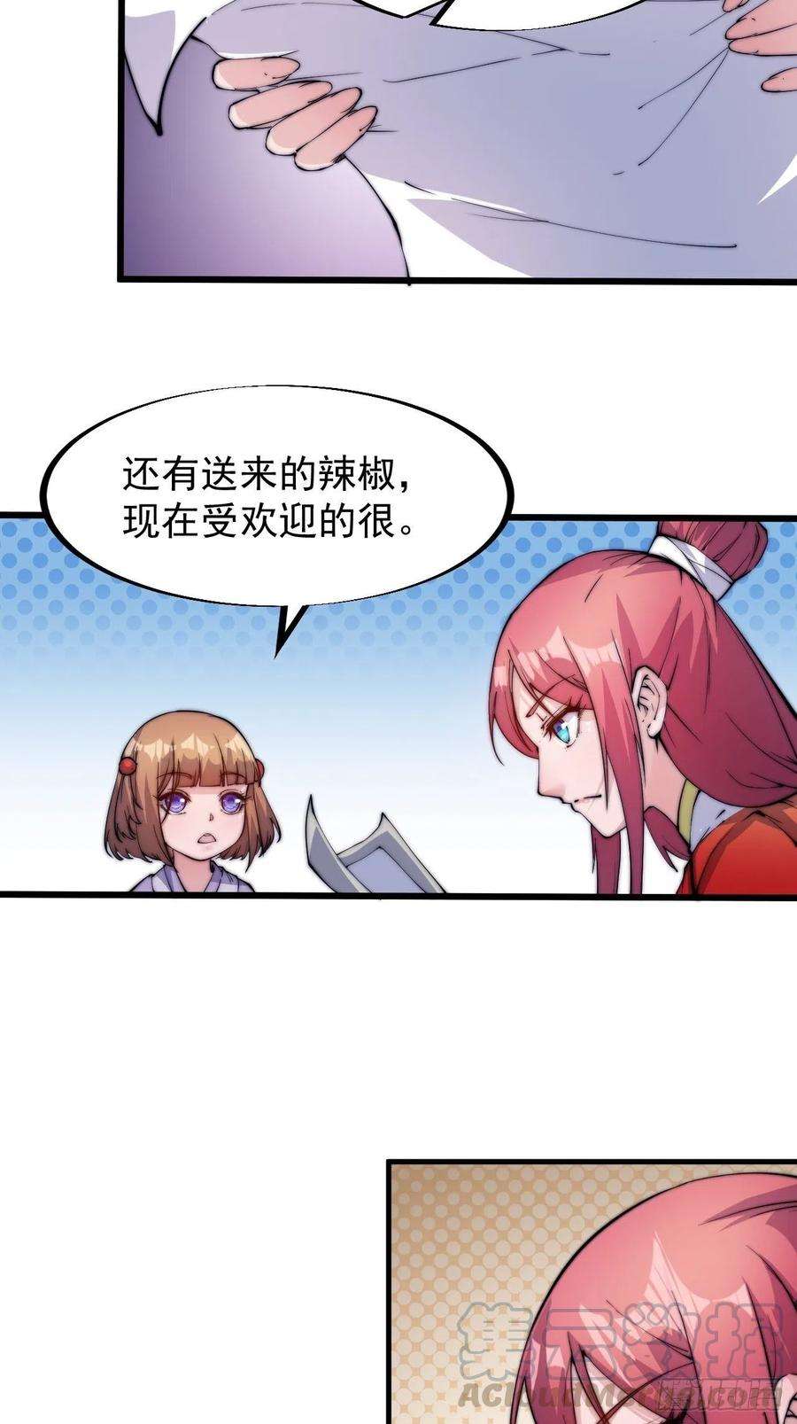 开局一座山四十八话：苏家酒楼