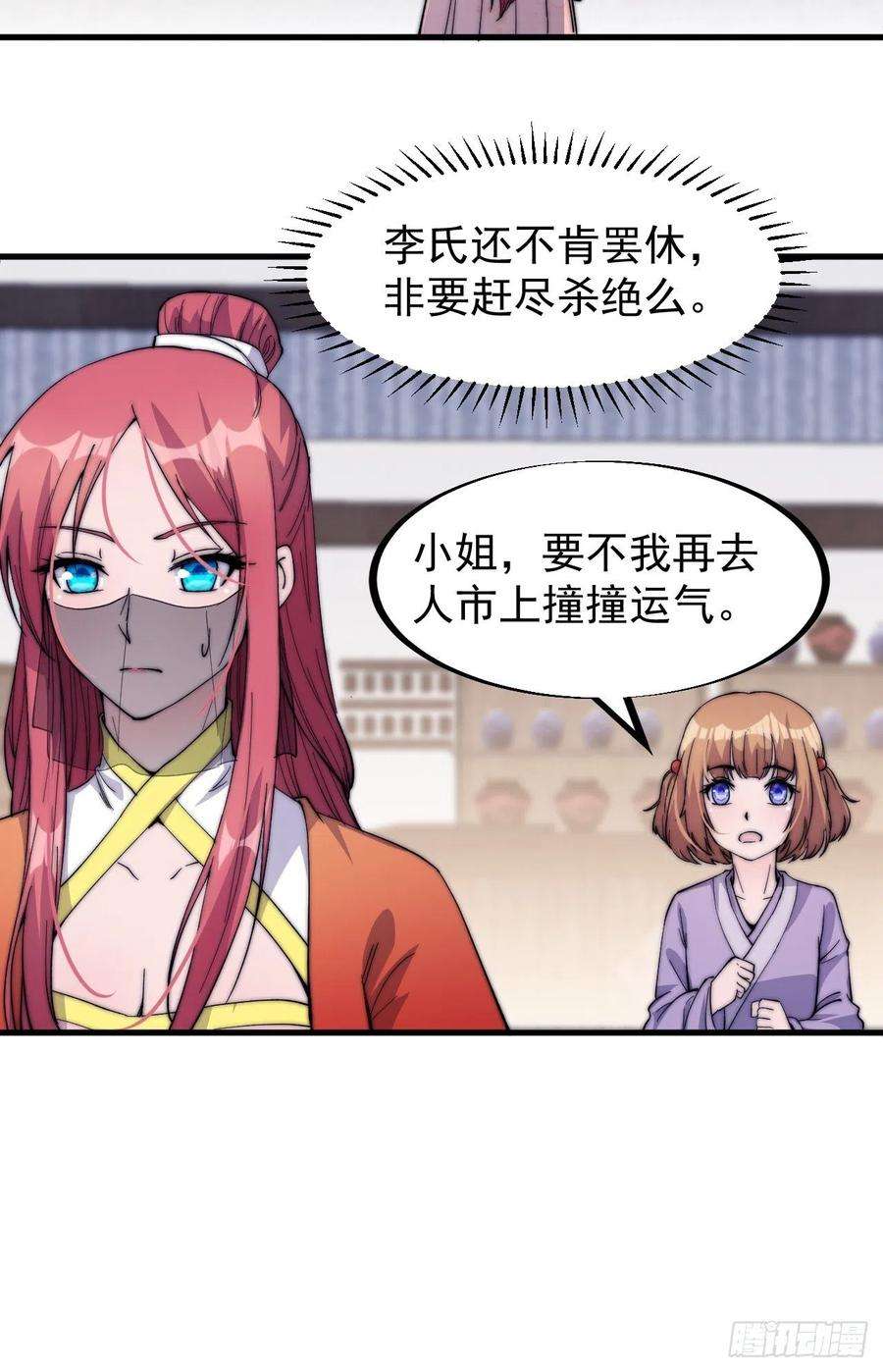 开局一座山四十八话：苏家酒楼