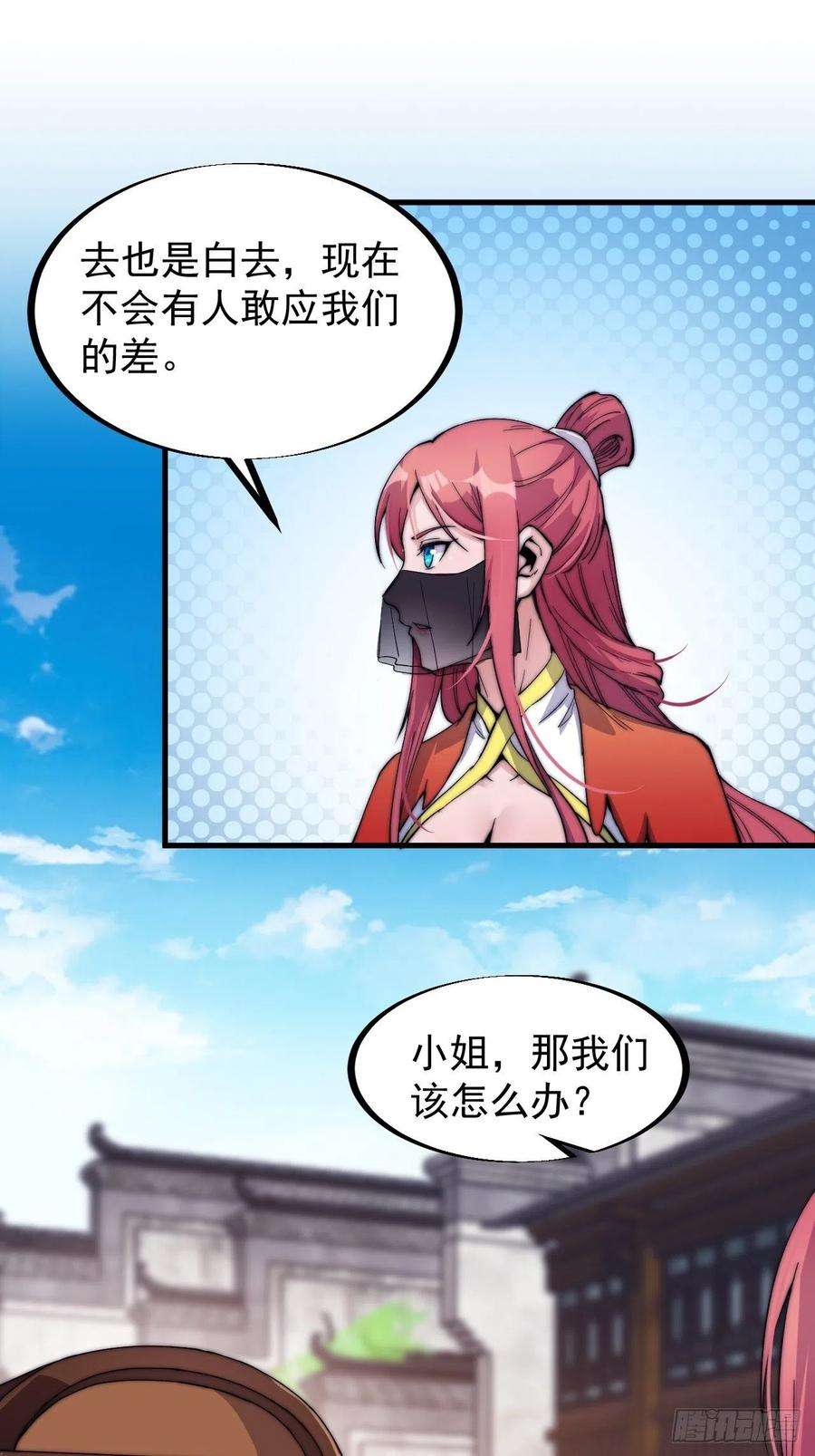 开局一座山四十八话：苏家酒楼