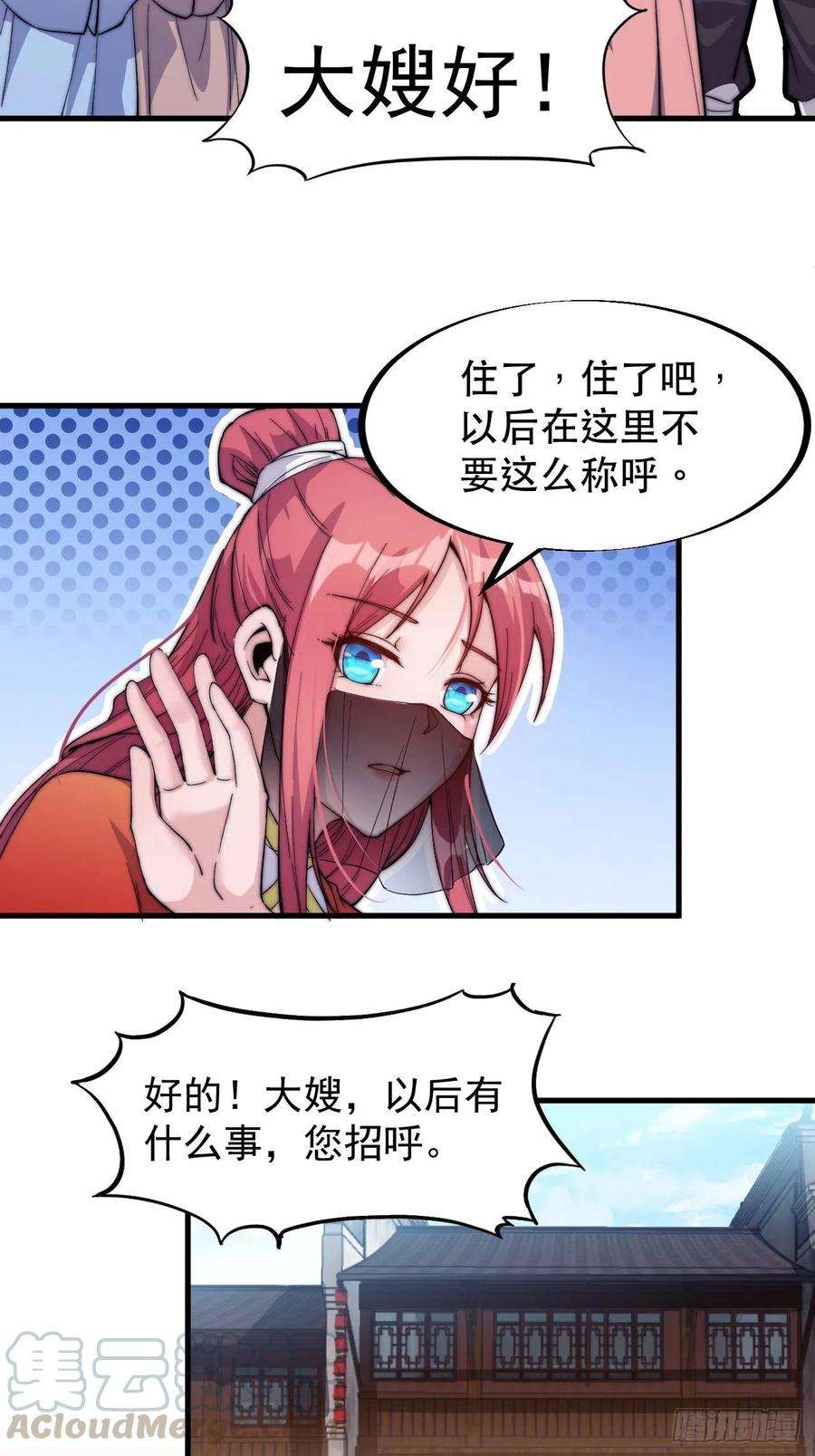 开局一座山四十八话：苏家酒楼