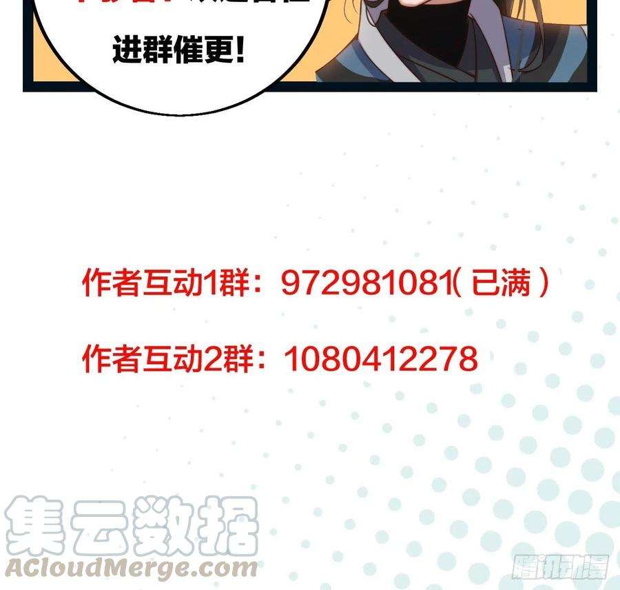 开局一座山四十八话：苏家酒楼