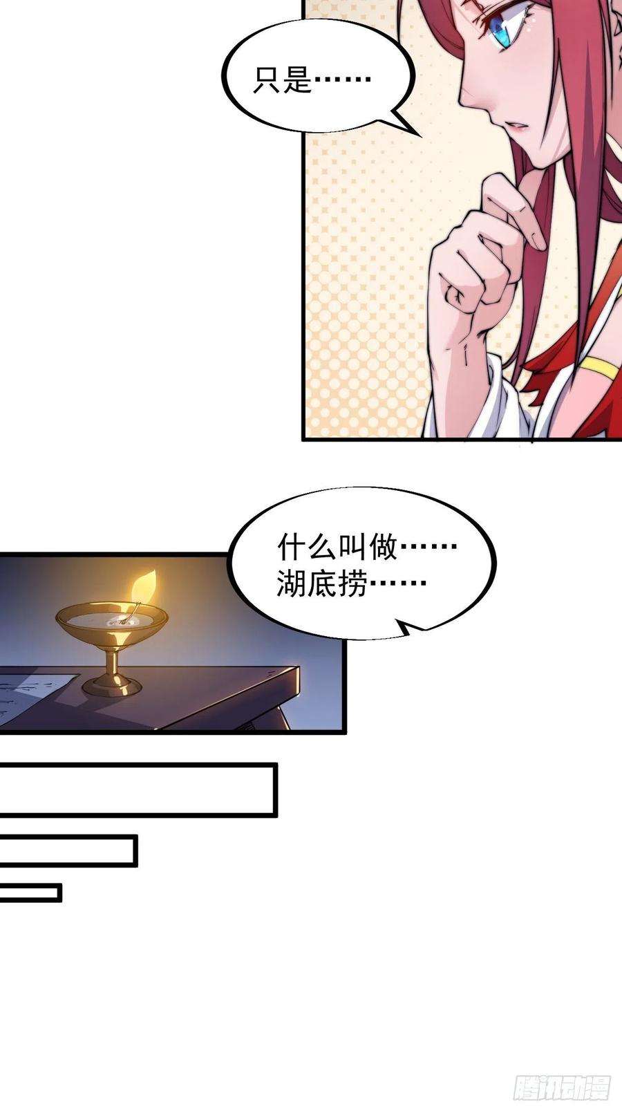开局一座山四十八话：苏家酒楼