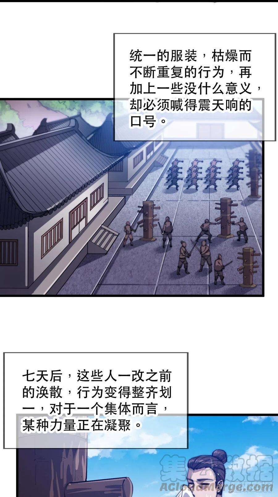 开局一座山四十八话：苏家酒楼