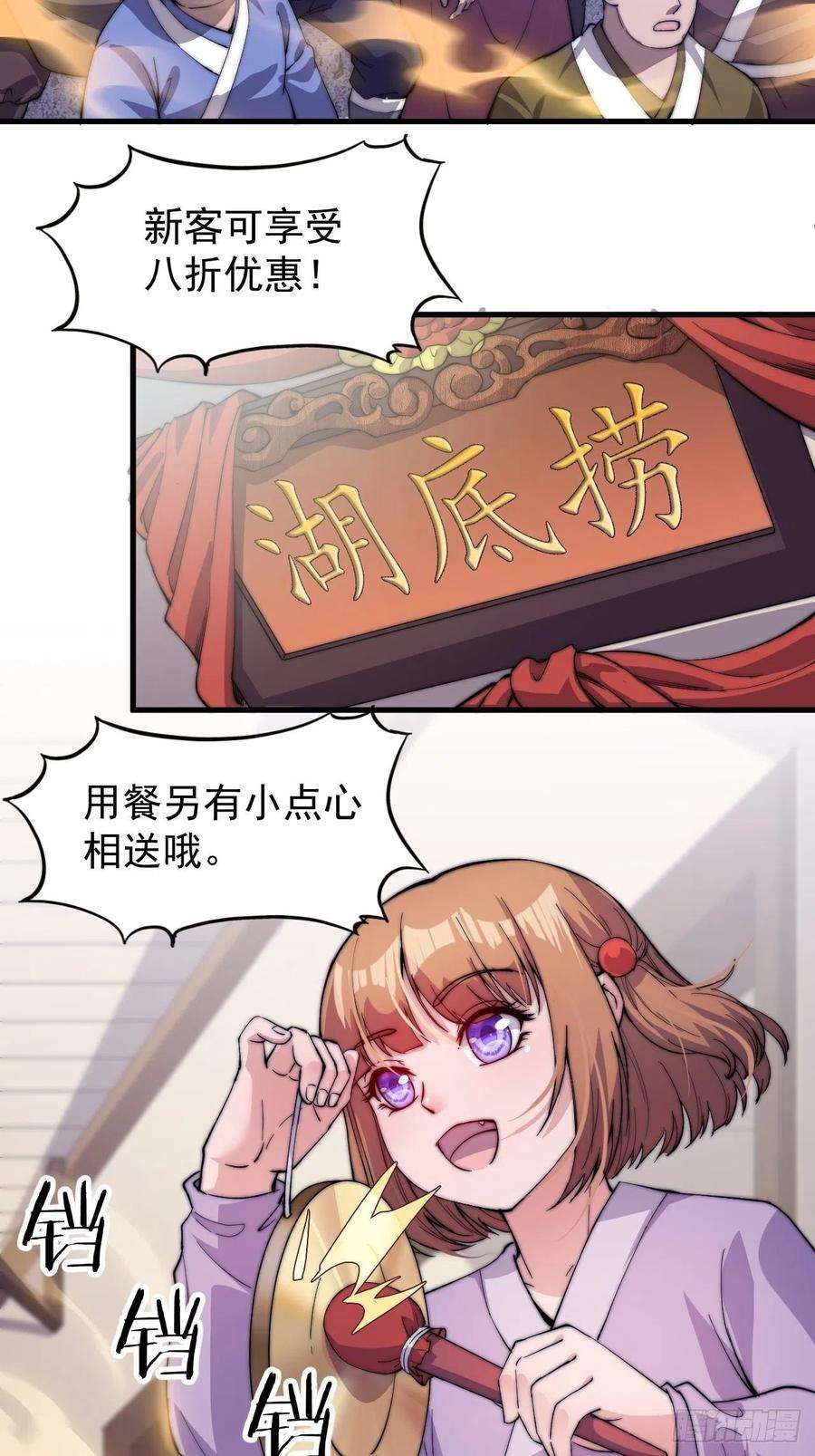 开局一座山四十九话：呵！女人！
