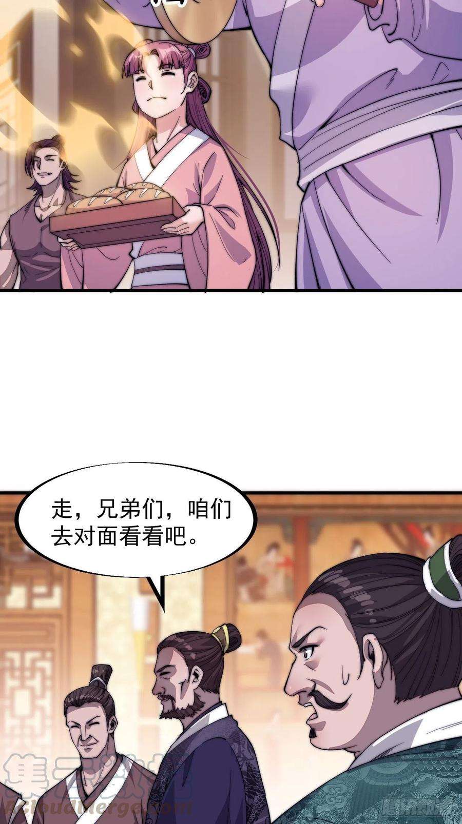 开局一座山四十九话：呵！女人！
