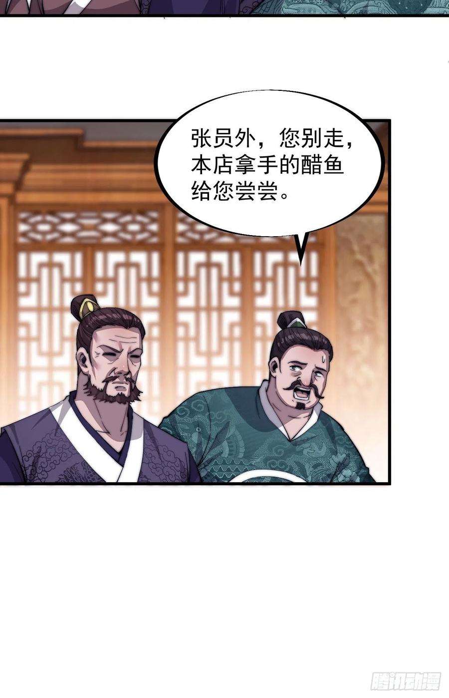 开局一座山四十九话：呵！女人！