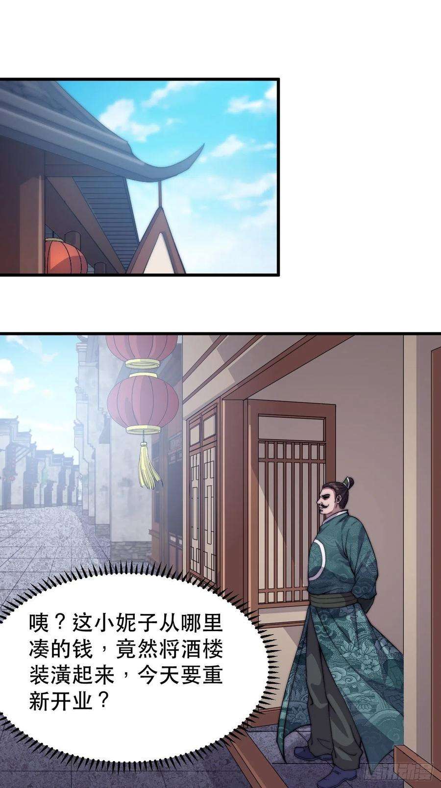 开局一座山四十九话：呵！女人！