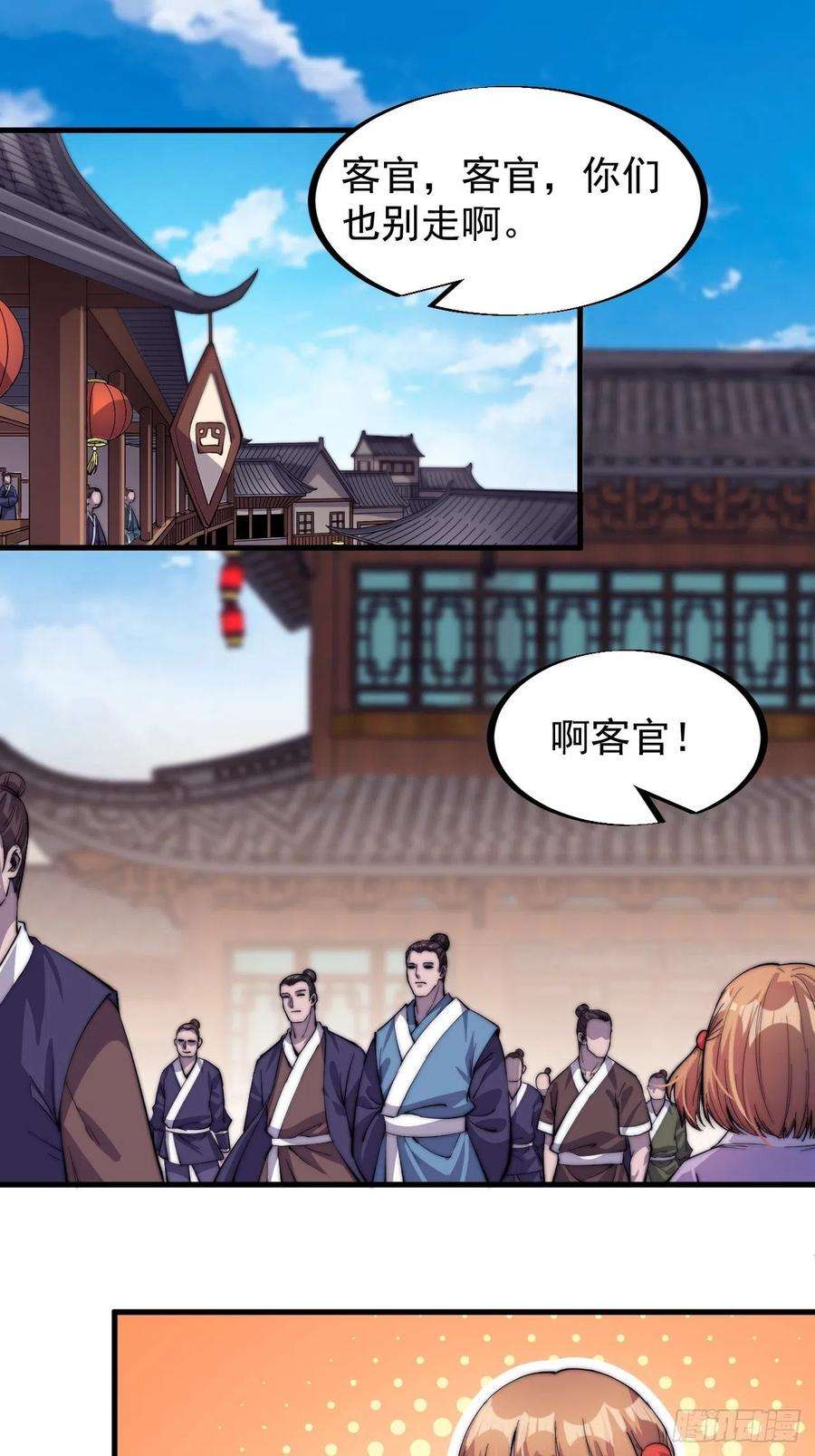 开局一座山四十九话：呵！女人！