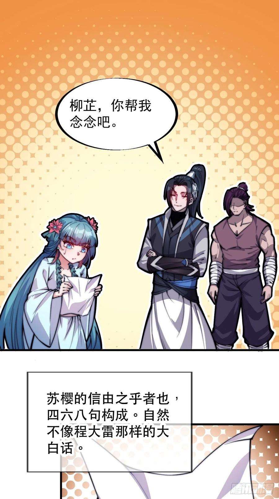开局一座山四十九话：呵！女人！