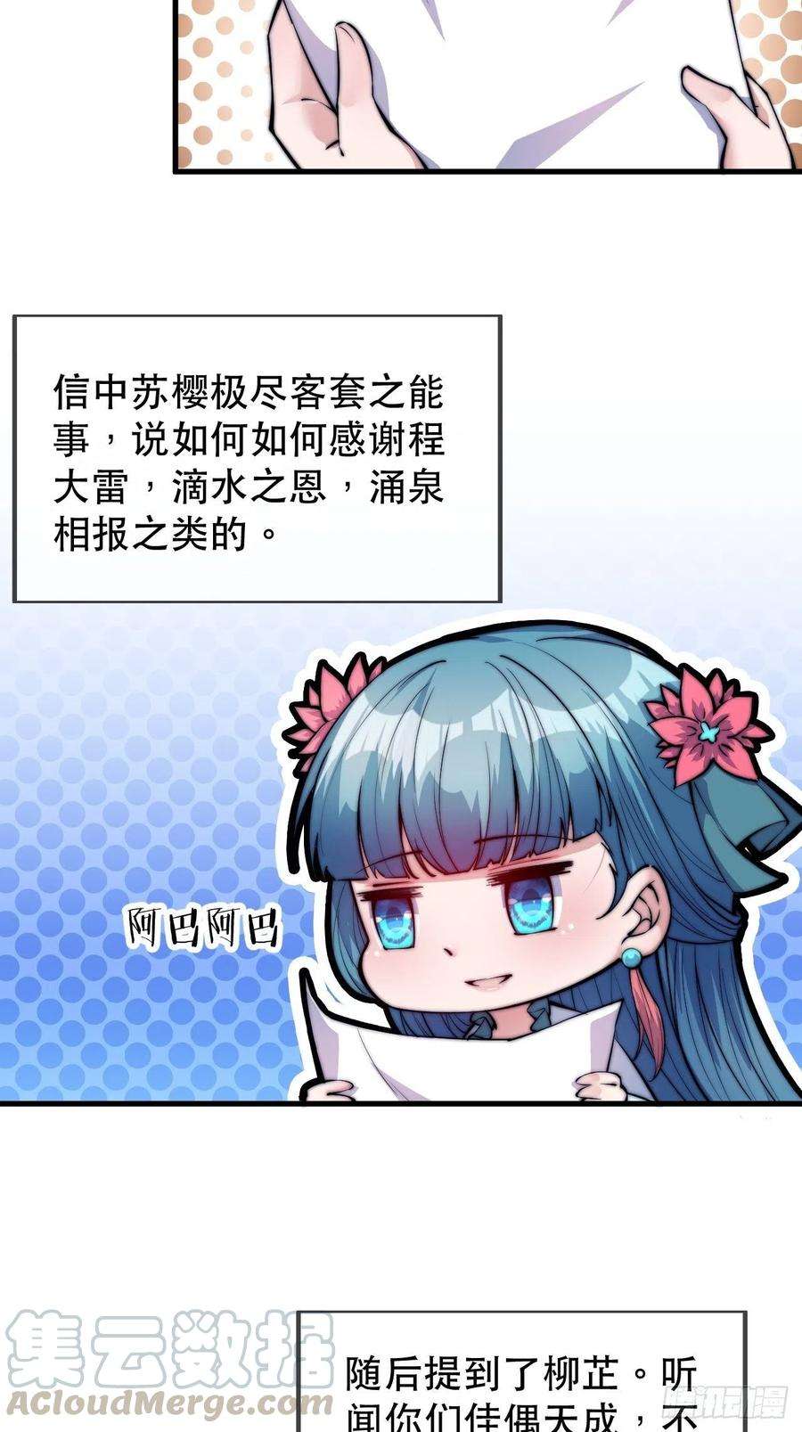 开局一座山四十九话：呵！女人！