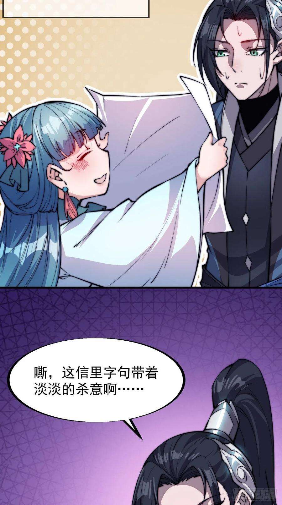 开局一座山四十九话：呵！女人！