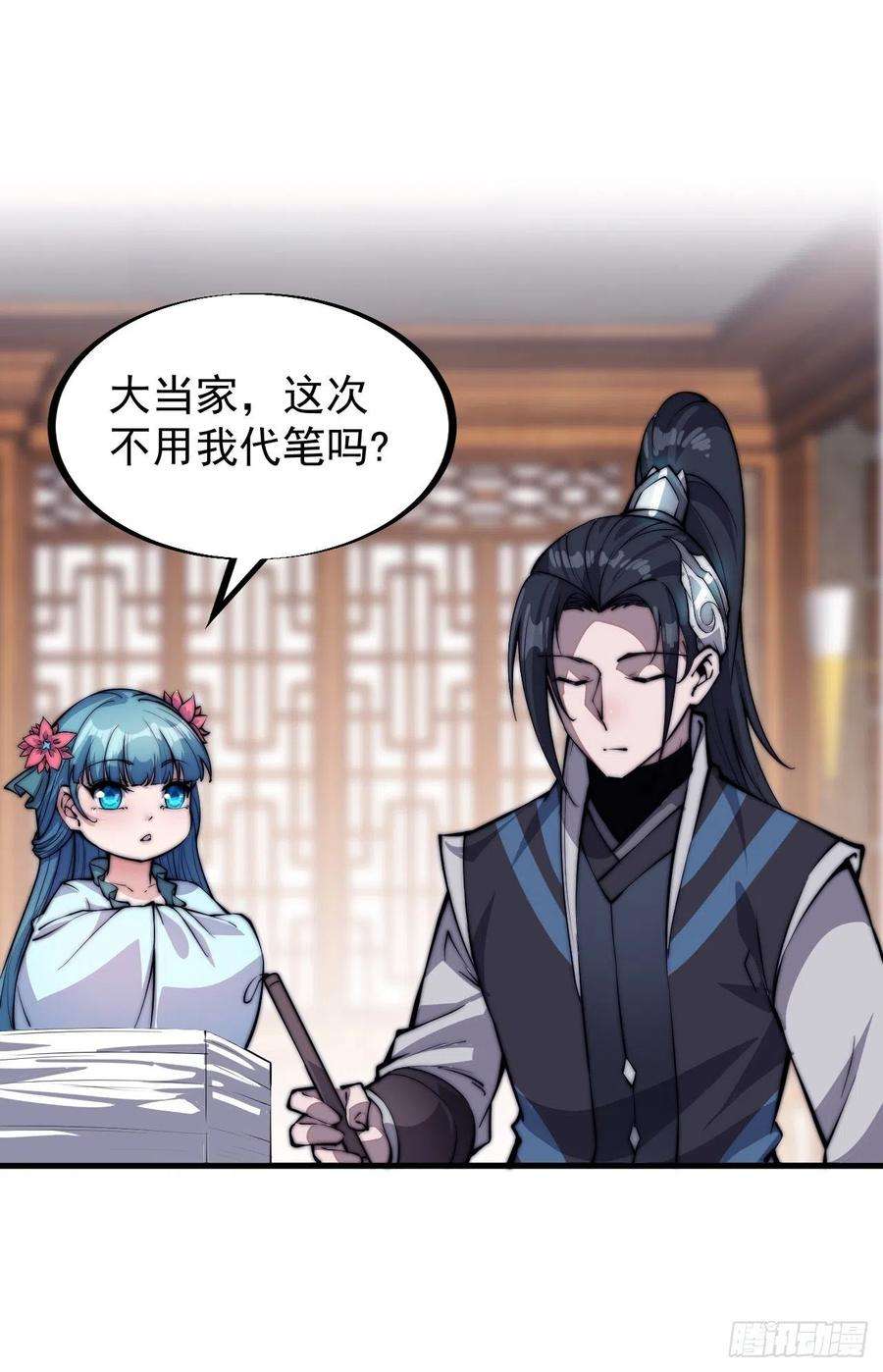 开局一座山四十九话：呵！女人！