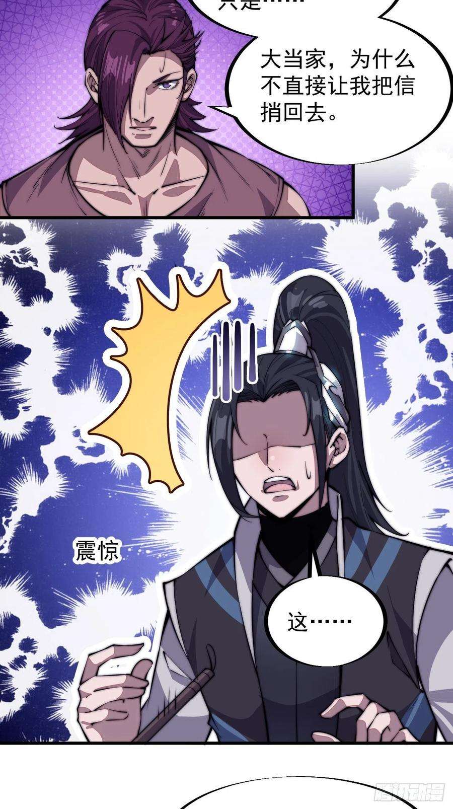开局一座山四十九话：呵！女人！