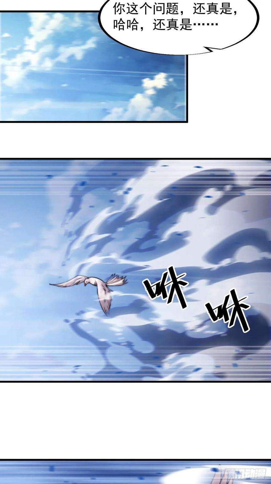 开局一座山四十九话：呵！女人！