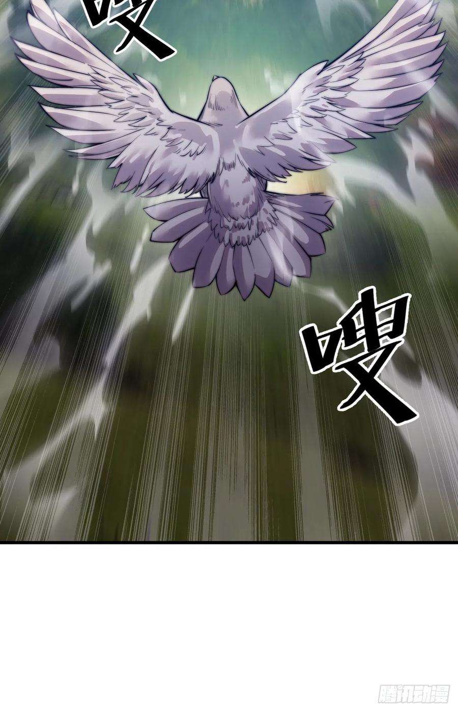开局一座山四十九话：呵！女人！