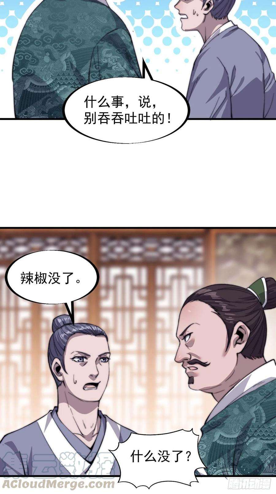 开局一座山四十九话：呵！女人！