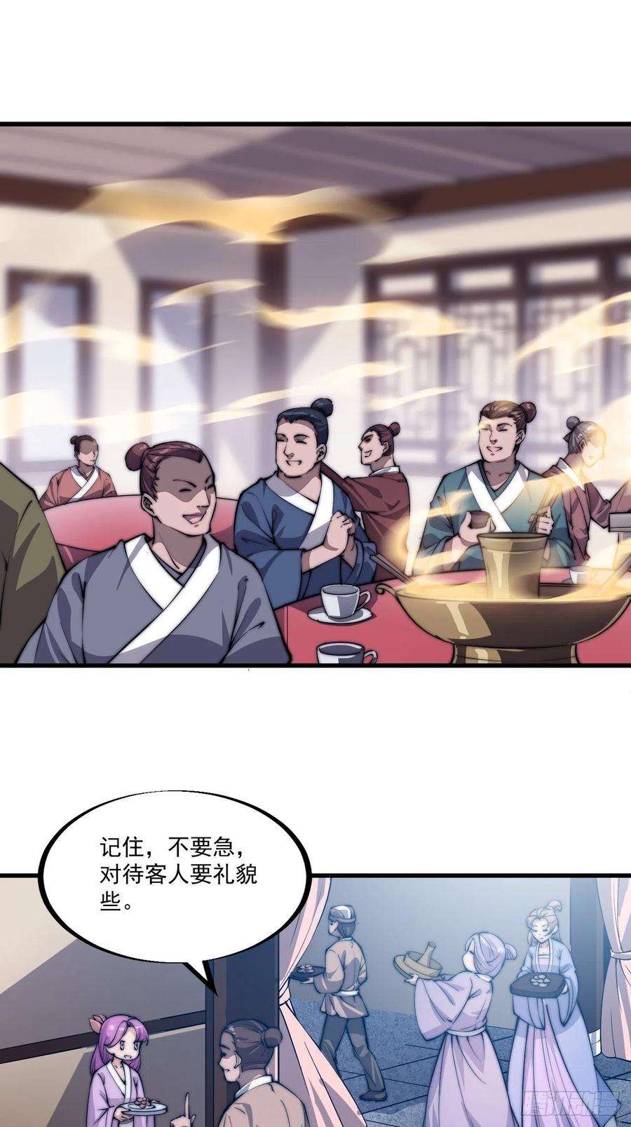 开局一座山五十话：大懒虫