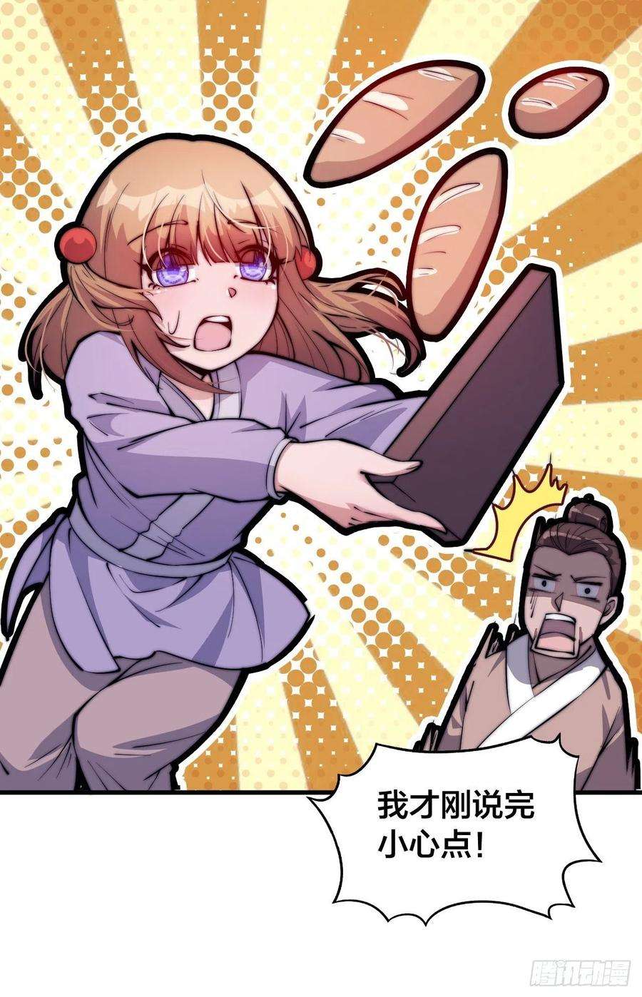开局一座山五十话：大懒虫