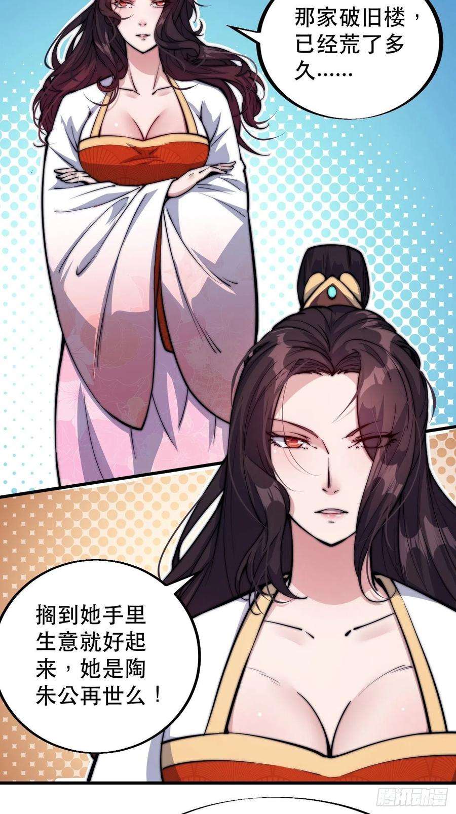 开局一座山五十话：大懒虫