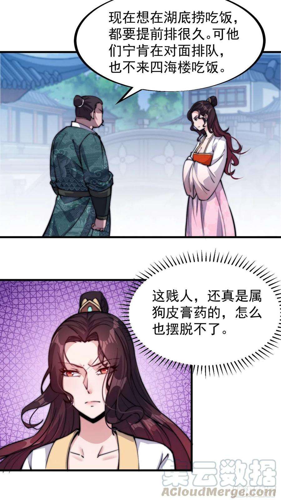 开局一座山五十话：大懒虫