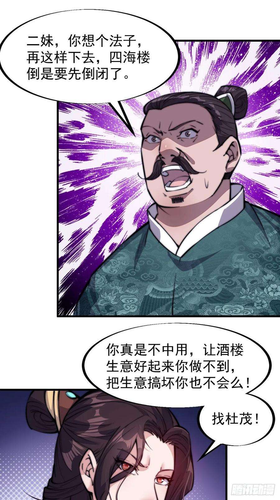 开局一座山五十话：大懒虫