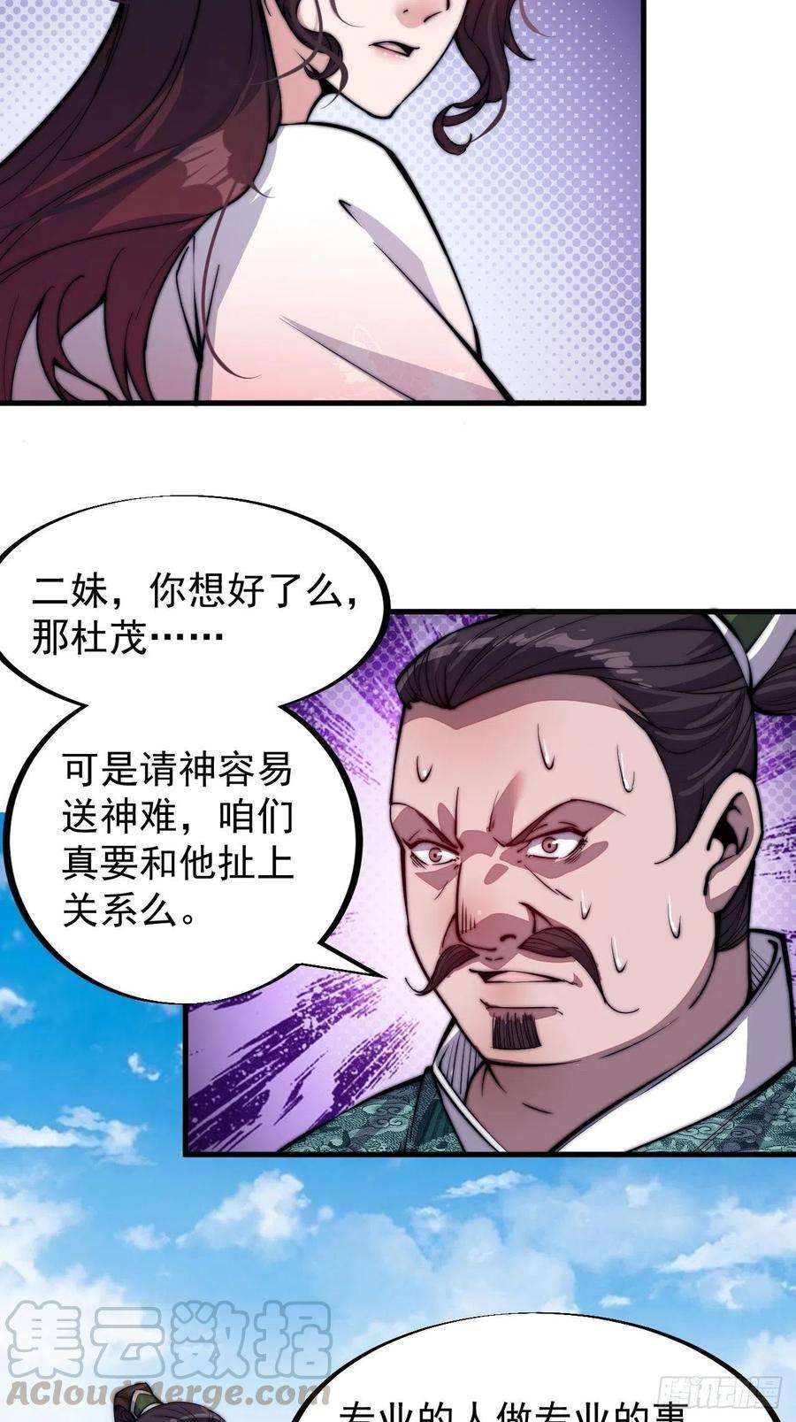 开局一座山五十话：大懒虫