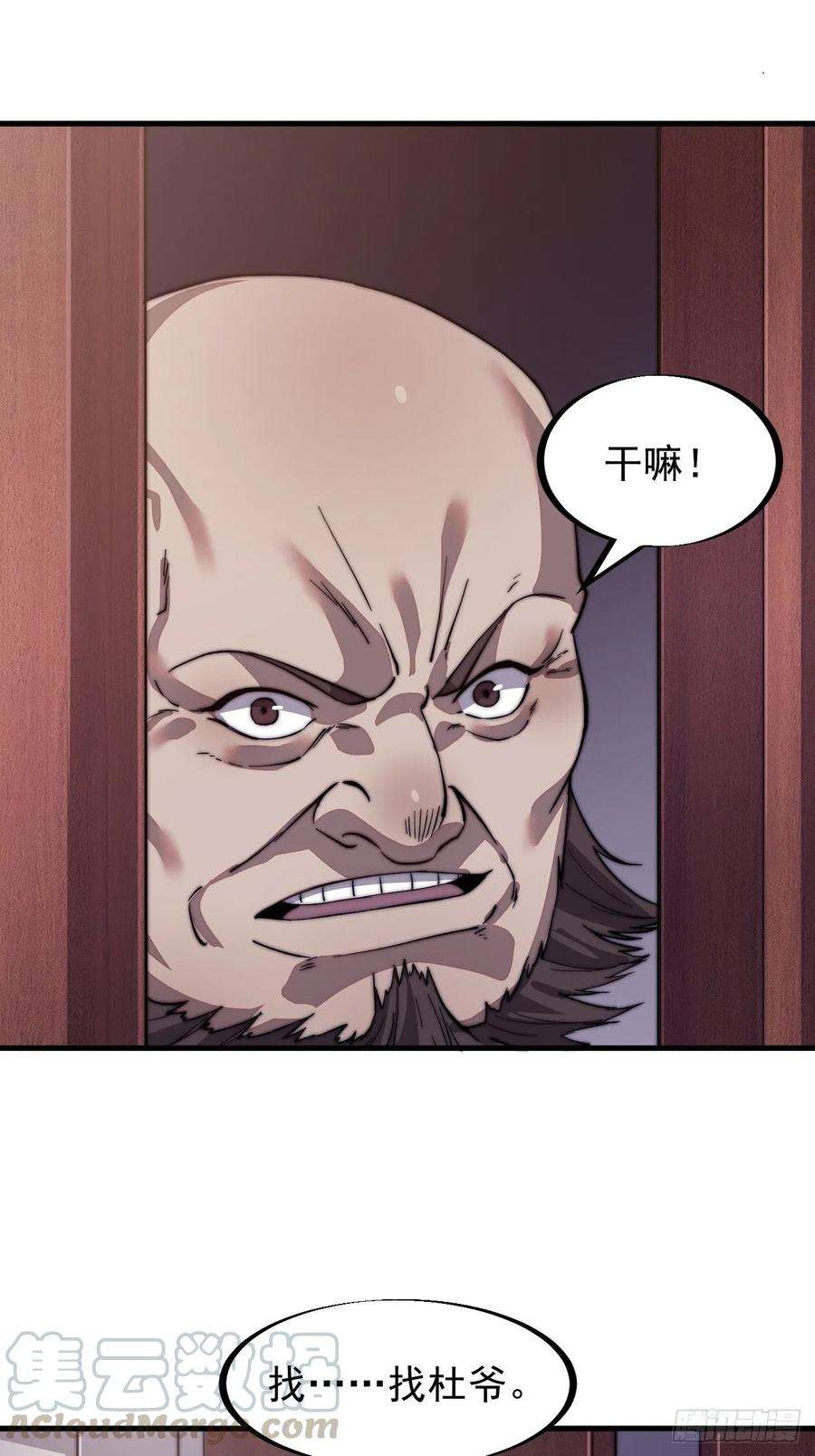 开局一座山五十话：大懒虫