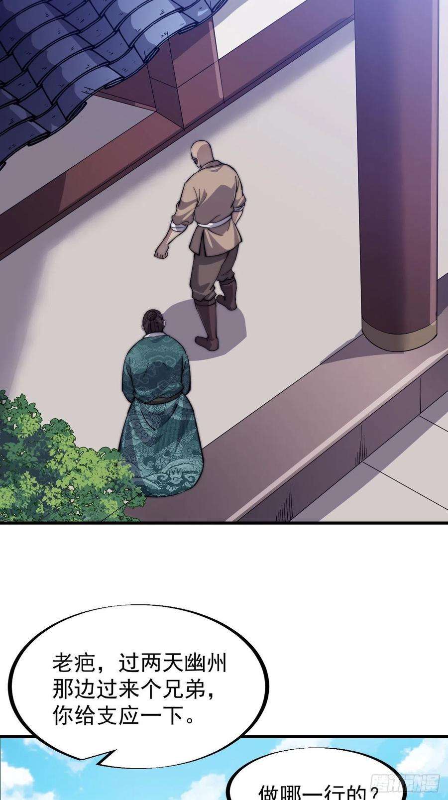 开局一座山五十话：大懒虫