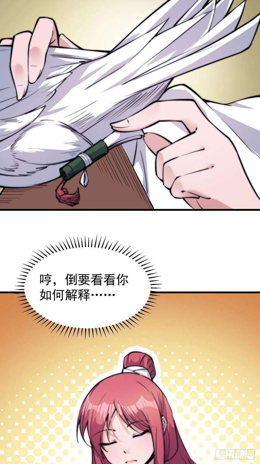 开局一座山五十话：大懒虫