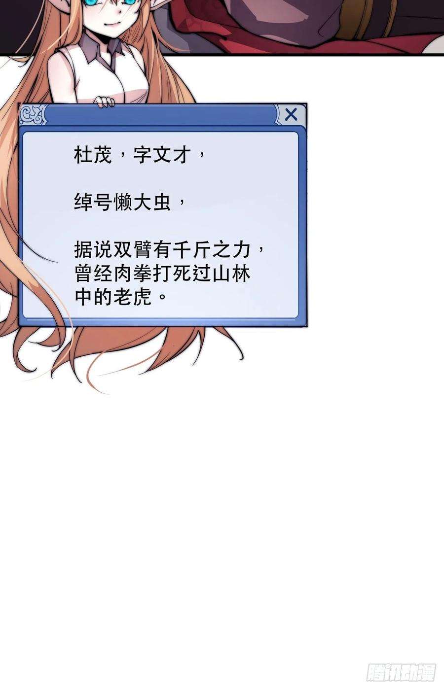 开局一座山五十话：大懒虫