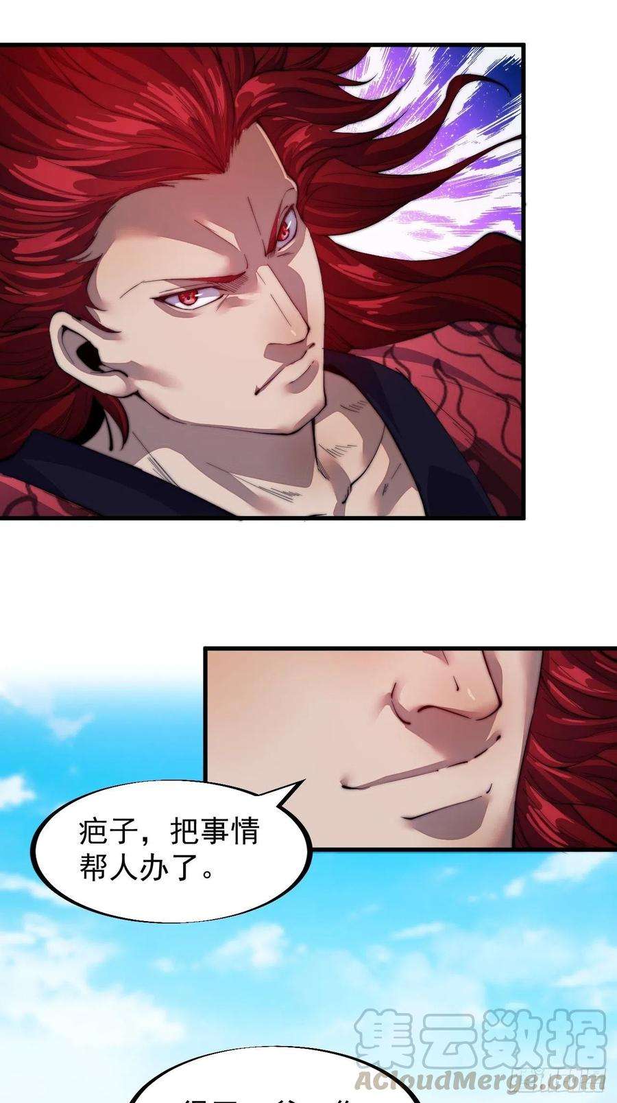 开局一座山五十话：大懒虫