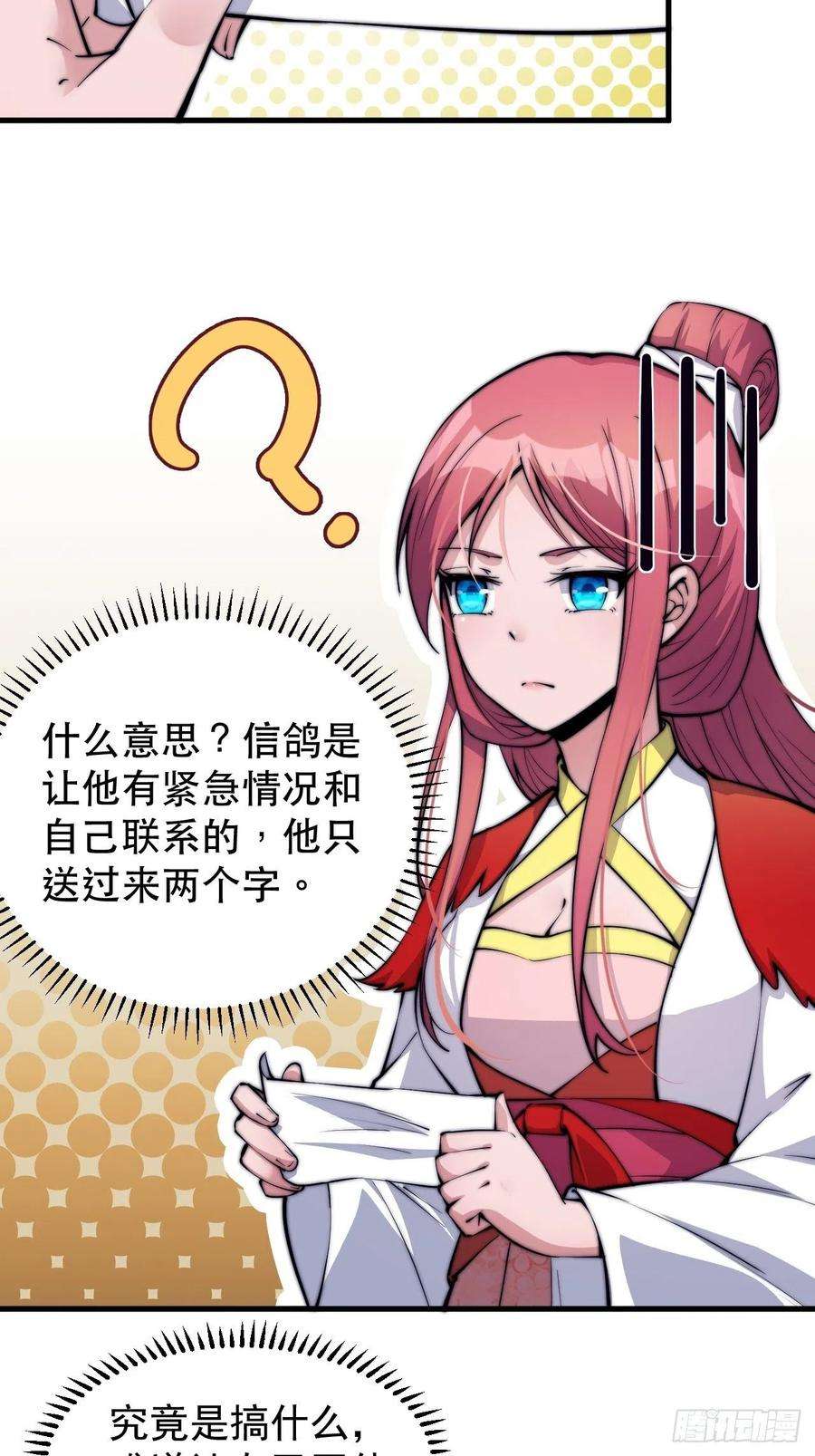 开局一座山五十话：大懒虫