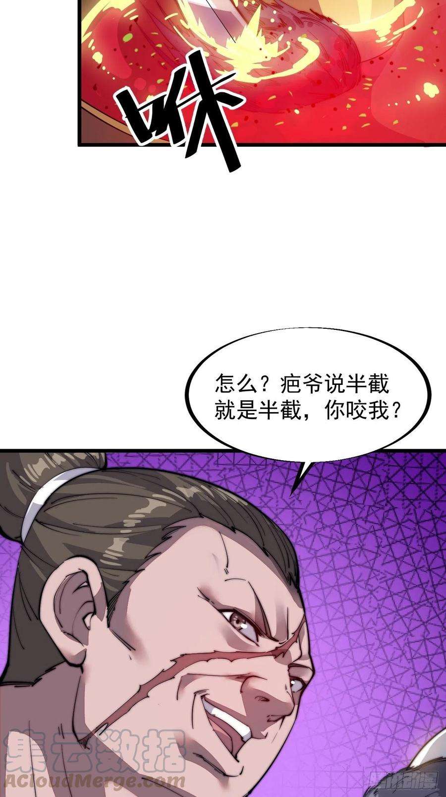 开局一座山五十一话：呵！同行！