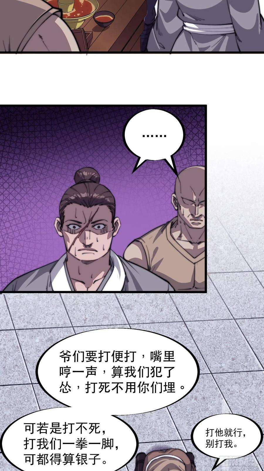 开局一座山五十一话：呵！同行！