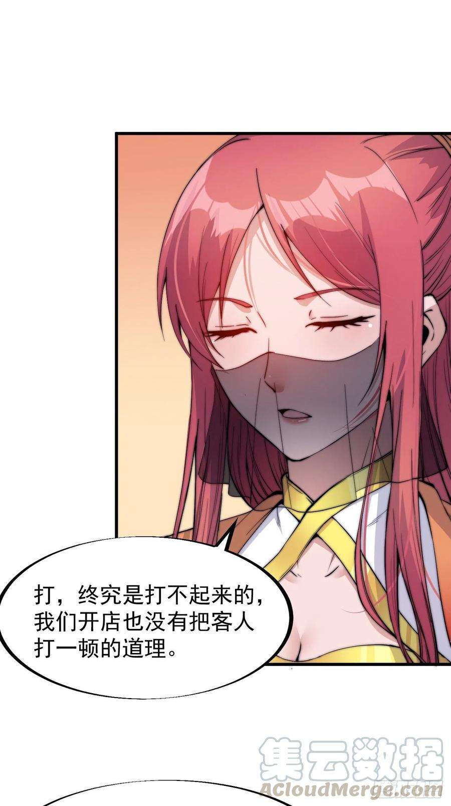 开局一座山五十一话：呵！同行！
