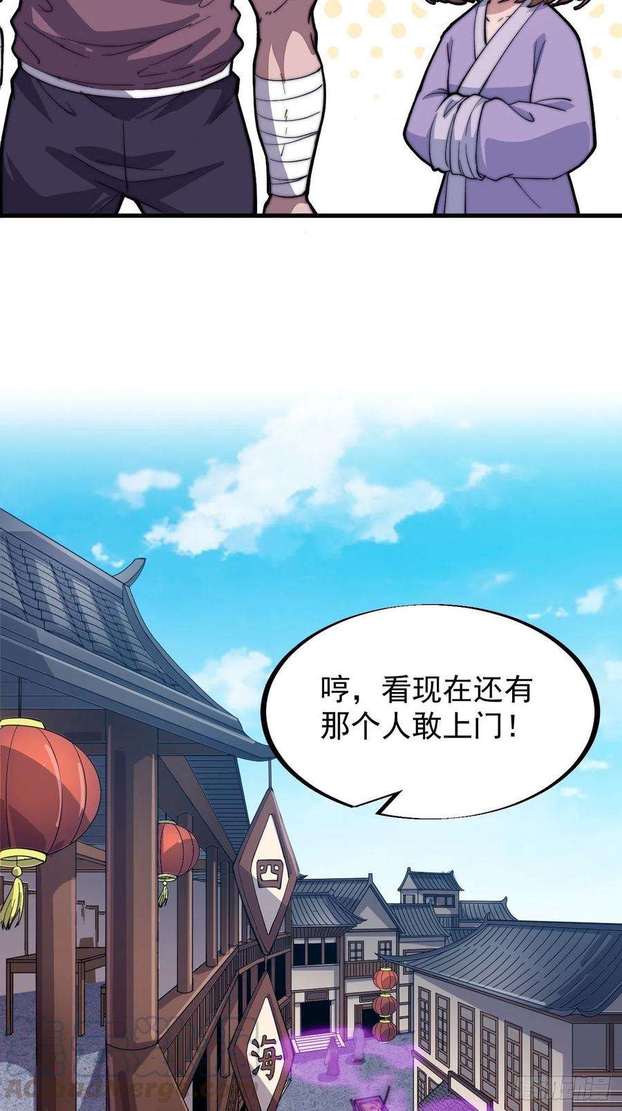 开局一座山五十一话：呵！同行！