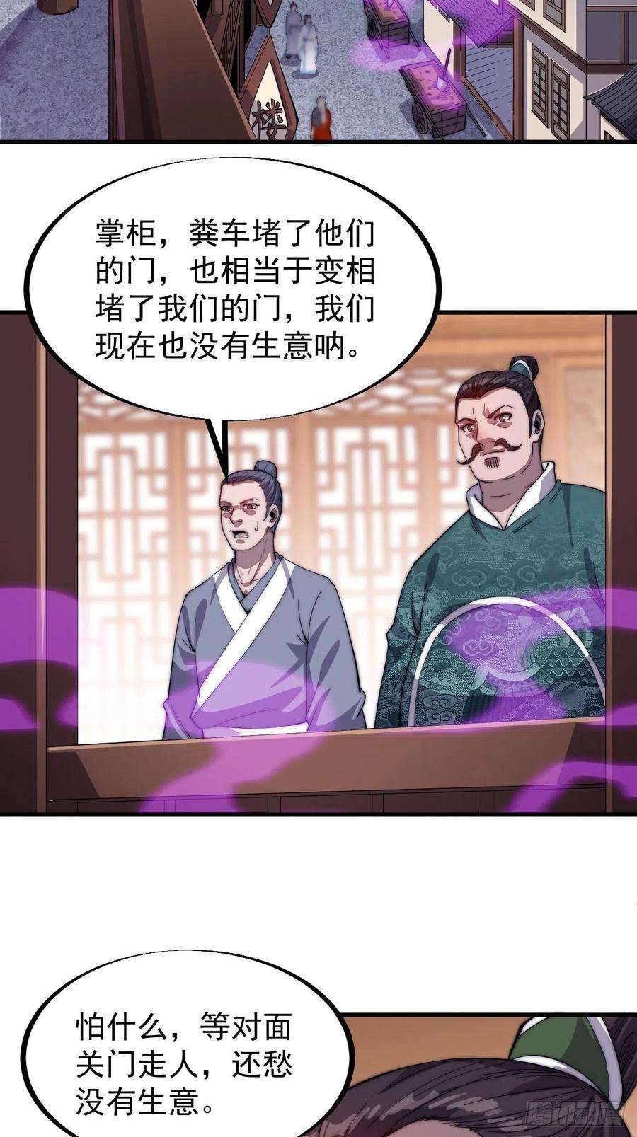 开局一座山五十一话：呵！同行！