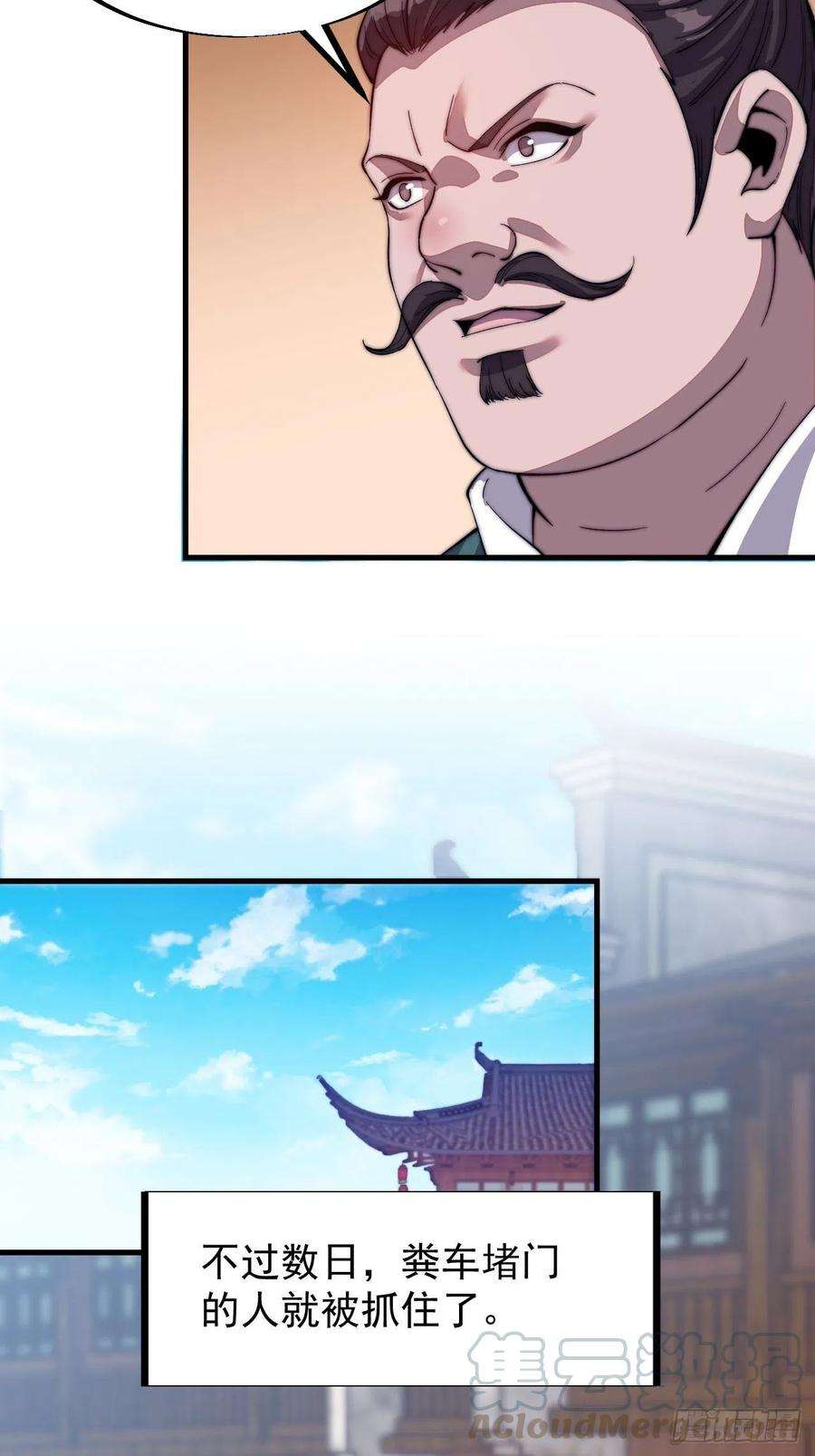 开局一座山五十一话：呵！同行！