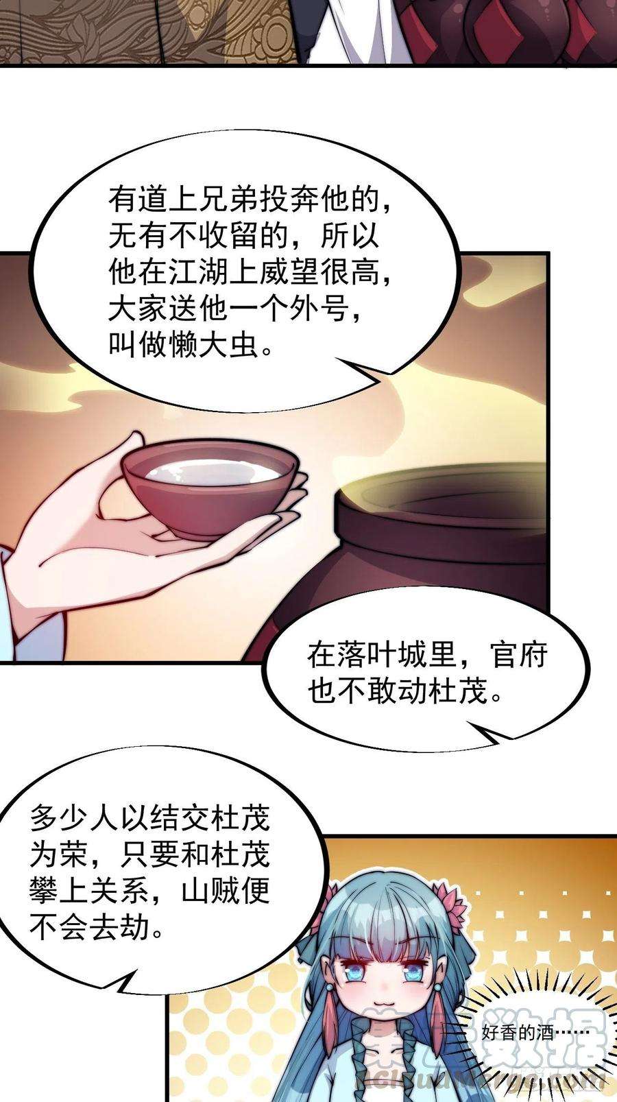 开局一座山五十一话：呵！同行！