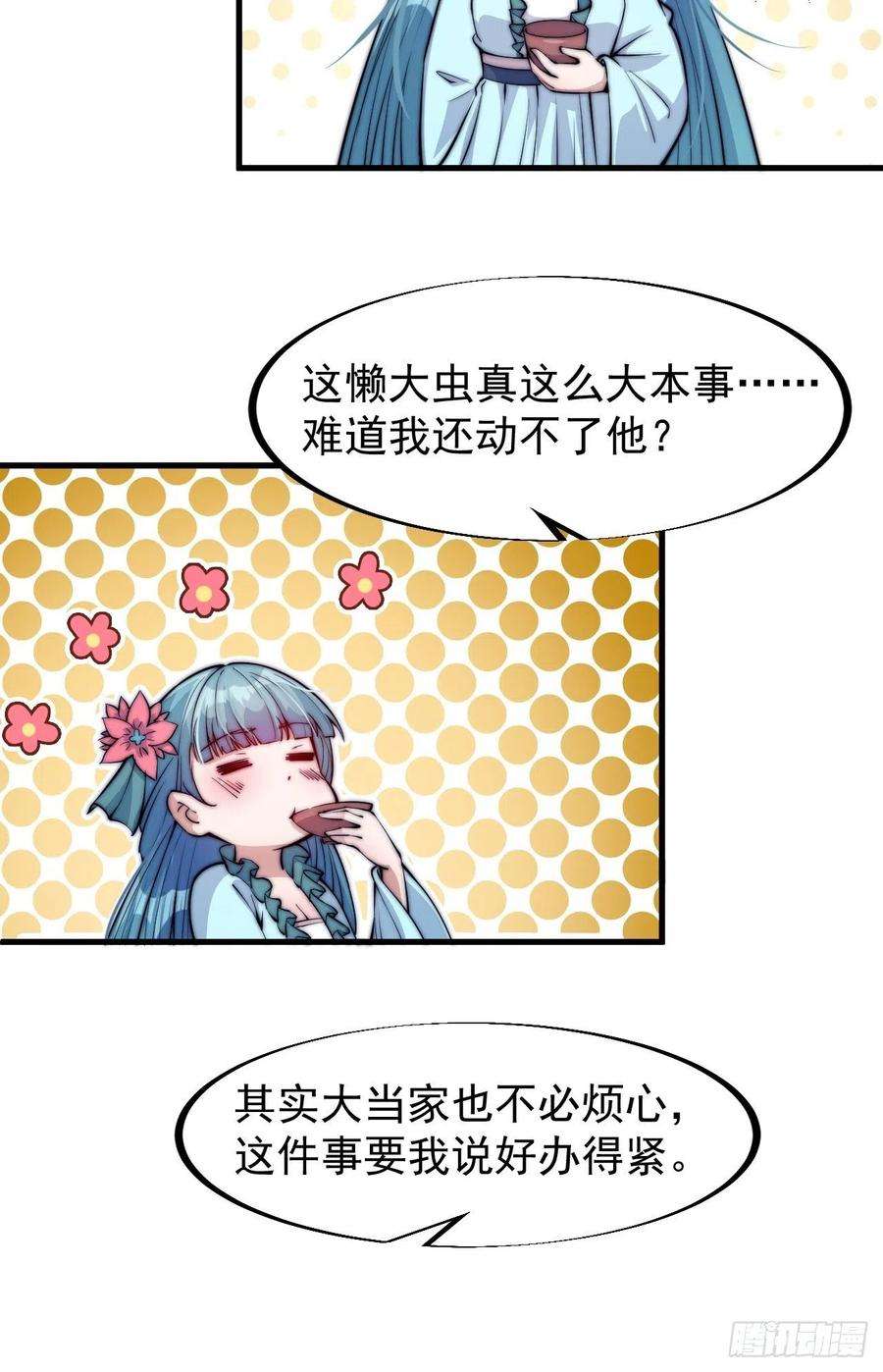 开局一座山五十一话：呵！同行！