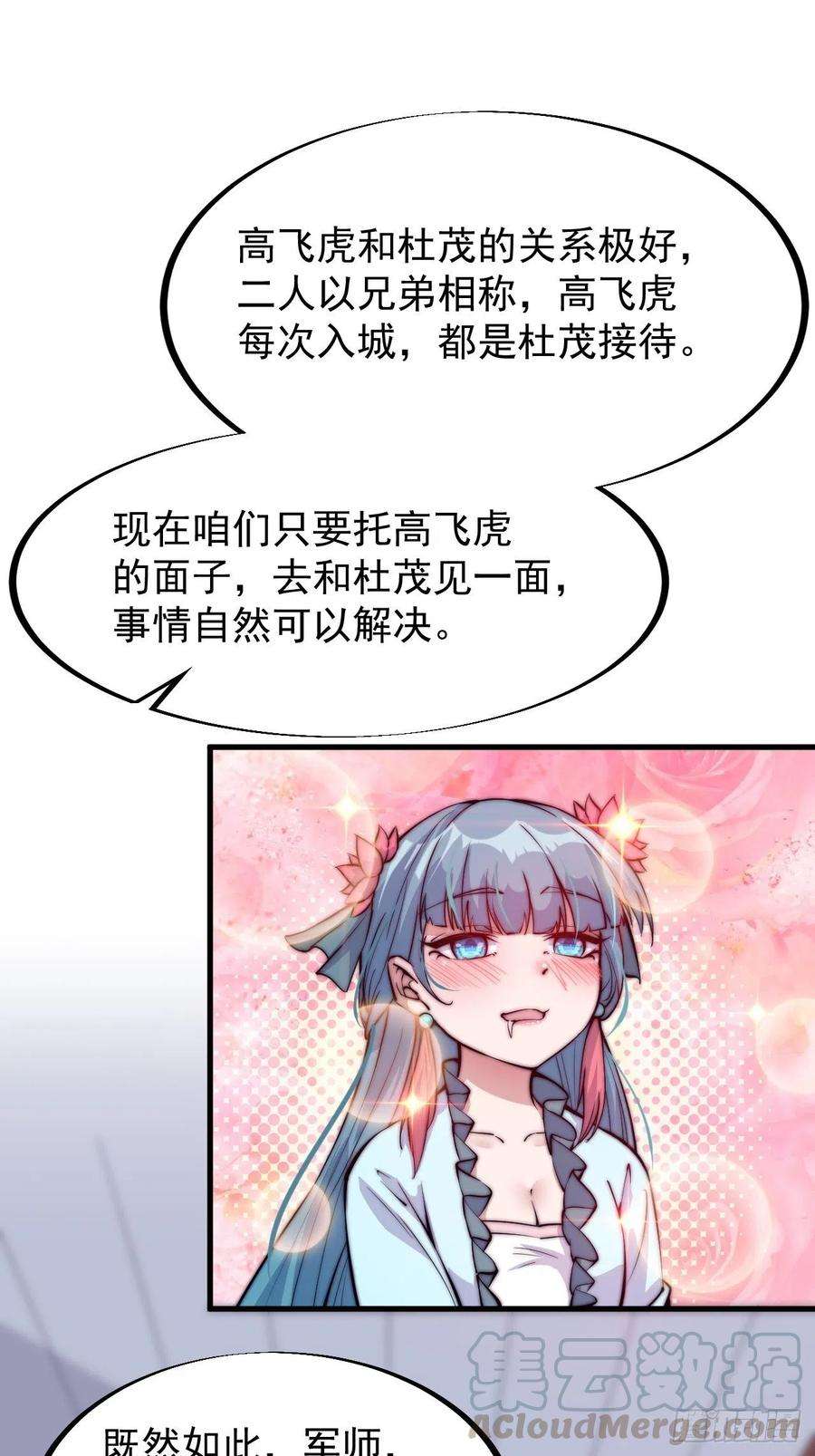 开局一座山五十一话：呵！同行！