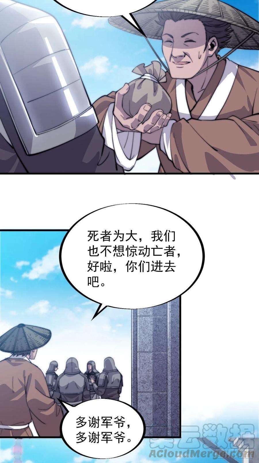 开局一座山五十三话：活人睡棺