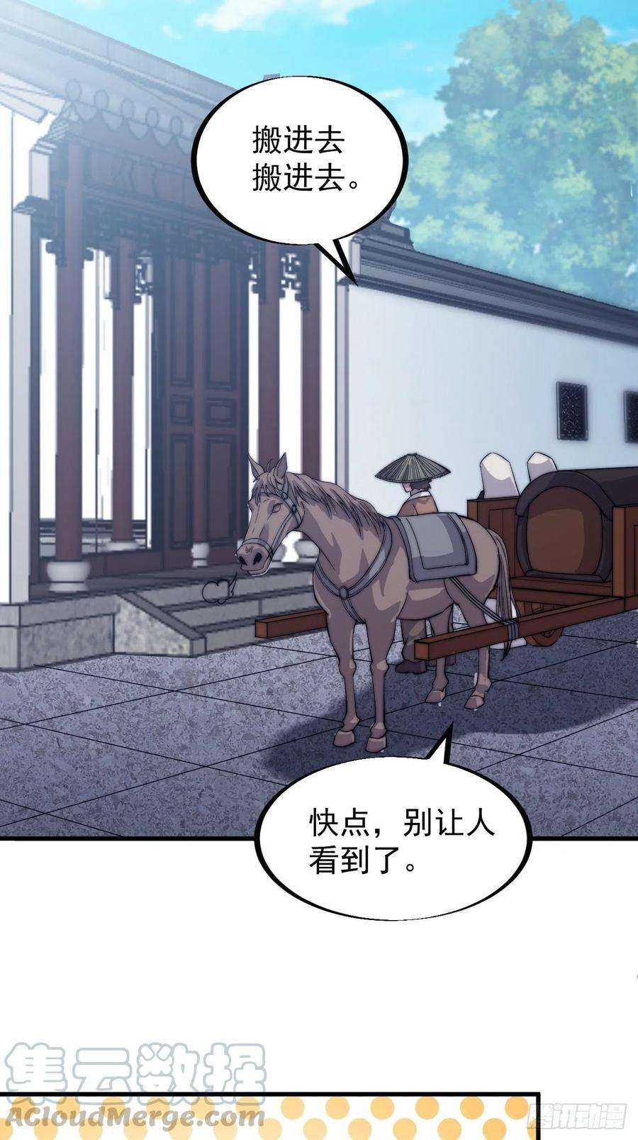 开局一座山五十三话：活人睡棺