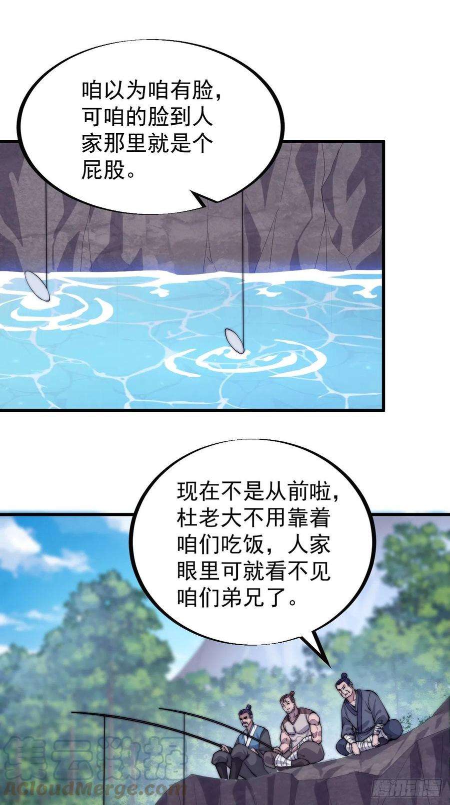 开局一座山五十三话：活人睡棺