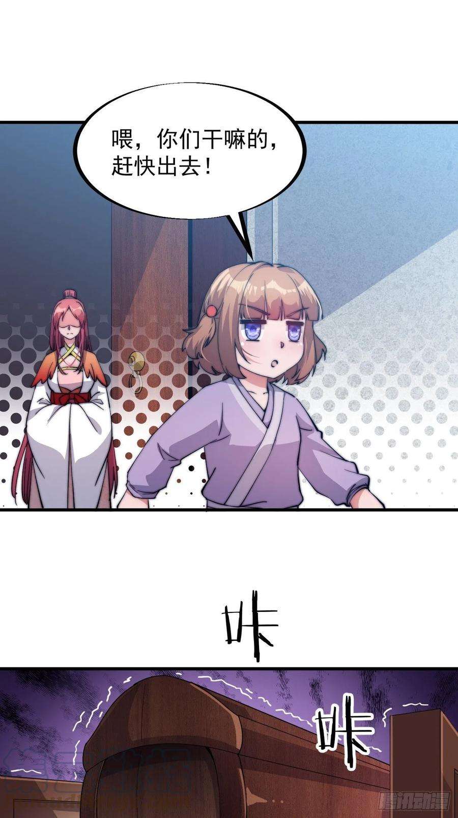开局一座山五十三话：活人睡棺